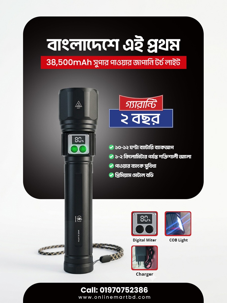 38,500mAh JAPANI Black body BIG TORCH LIGHT WITH POWER BANK(2 বছর গ্যারান্টি)